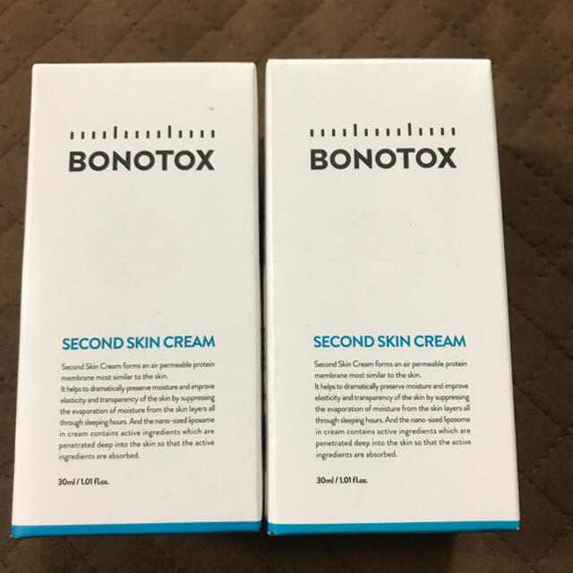 candyさま専用　新品　BONOTOX セカンドスキンクリーム　2本セット
