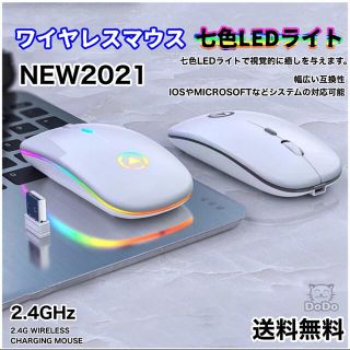 2.4Ghz ワイヤレスマウス 無線 充電式 静音　超軽量 USB無線マウス　白(PC周辺機器)