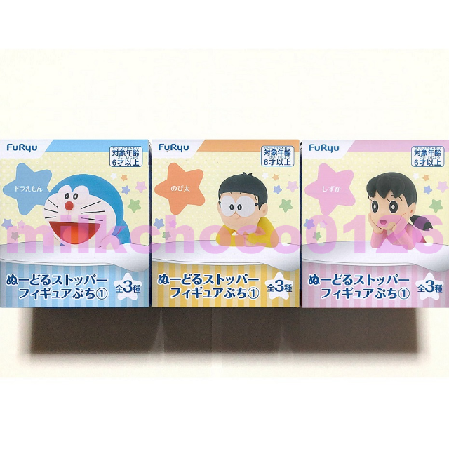 ドラえもん ぬーどるストッパーフィギュアぷち1 全3種セット | www