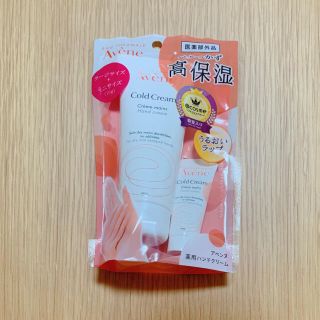 アベンヌ(Avene)の値下 新品 アベンヌ 薬用ハンドクリーム ラージ P8キャンペーン セット(ハンドクリーム)