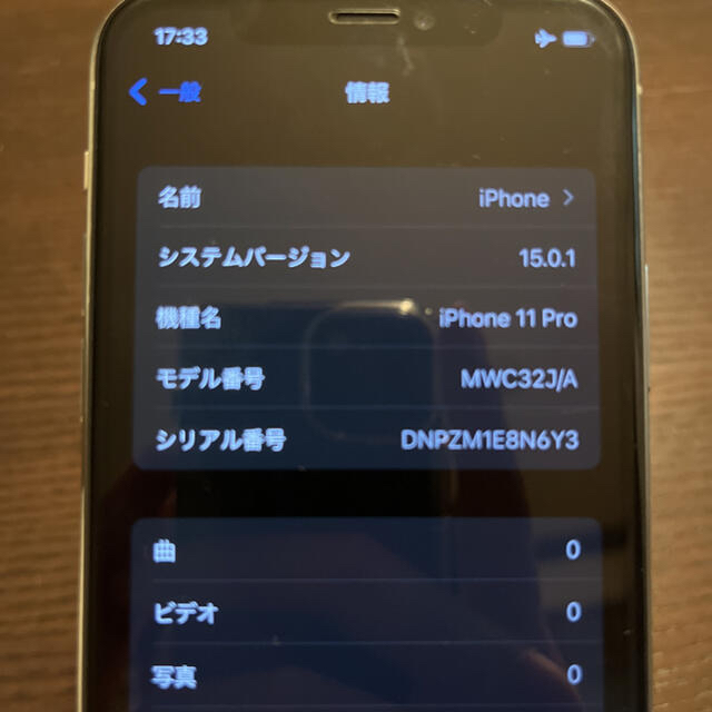 桜色さま専用　iPhone11 Pro 64GB SIMフリー