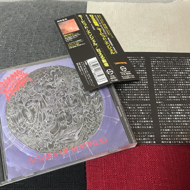 激レア！！morbid angel 1stアルバム！国内盤！