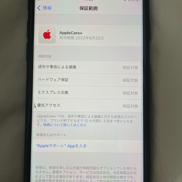 【極美品】 iPhone SE2 128GB 黒 3