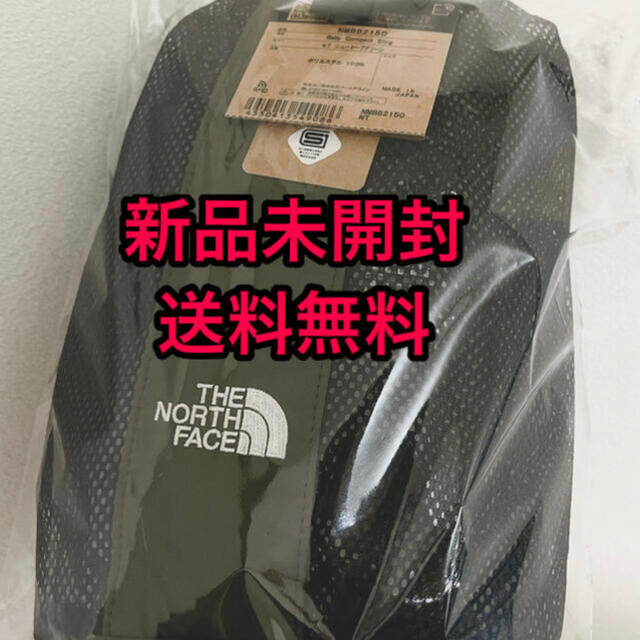 新品 ノースフェイス ベビーコンパクトスリング ニュートープ NMB82150-