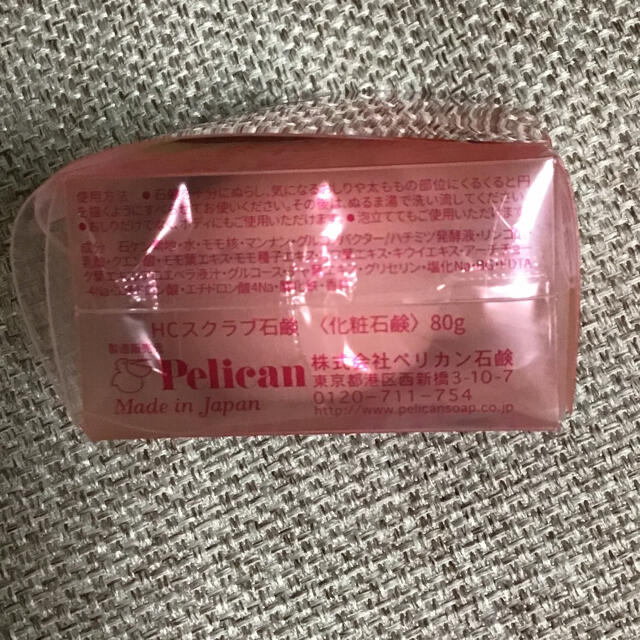 Pelikan(ペリカン)の恋するおしり ヒップケアソープ(80g) コスメ/美容のボディケア(ボディソープ/石鹸)の商品写真