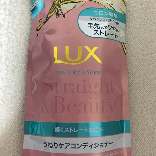 Unilever(ユニリーバ)のラックス スーパーリッチシャイン ストレート＆ビューティー コンディショナー 詰 コスメ/美容のヘアケア/スタイリング(コンディショナー/リンス)の商品写真