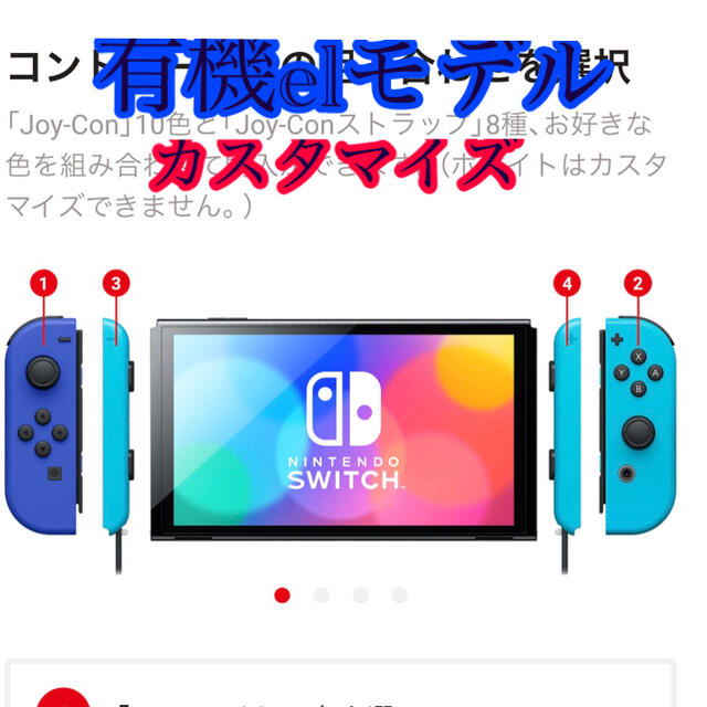 特価日本製 Nintendo Switch（有機ELモデル）カスタマイズ 即日発送可能の通販 by Apollo's shop｜ニンテンドースイッチならラクマ Switch - Nintendo 在庫低価