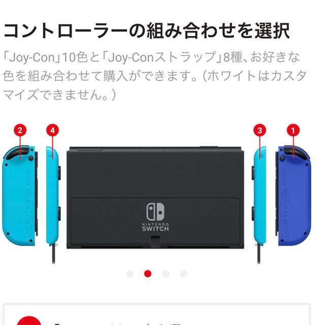 【新品】即発送 Nintendo Switch 有機ELモデル  色：ホワイト