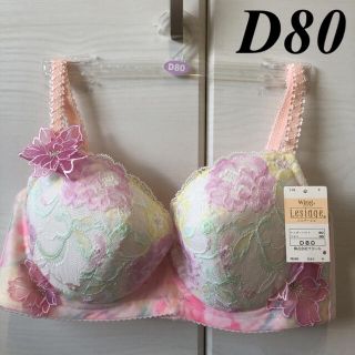 ウィング(Wing)のWing/Wacoal  ウイング/ワコール　レシアージュ　ブラジャー　D80(ブラ)