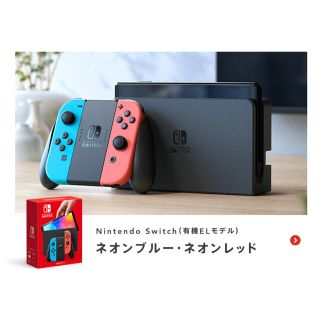 ニンテンドースイッチ(Nintendo Switch)のニンテンドースィッチ　有機ELモデル(家庭用ゲーム機本体)