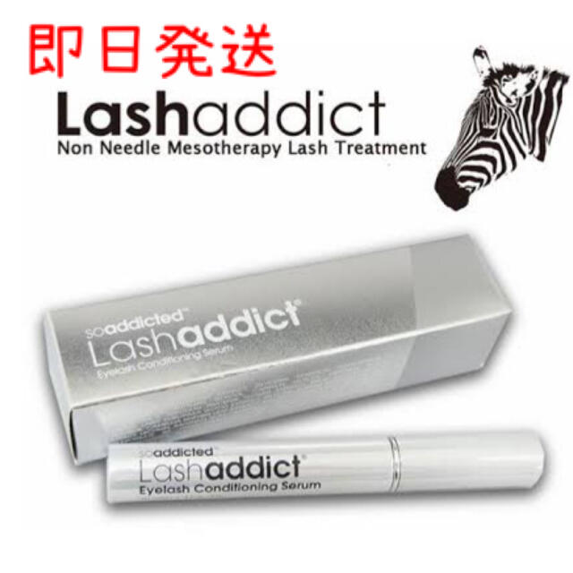 【新品未開封】ラッシュアディクト  Lashaddict まつげ美容液 コスメ/美容のスキンケア/基礎化粧品(まつ毛美容液)の商品写真