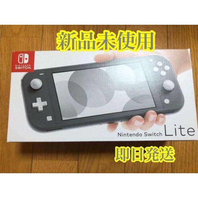 【新品未開封】任天堂　Switch lite 本体　スイッチライト　グレー