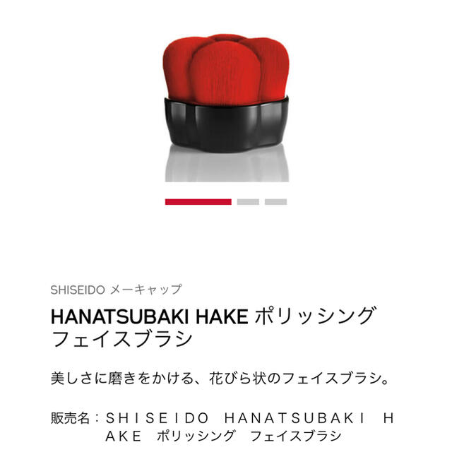 SHISEIDO (資生堂)(シセイドウ)のHANATSUBAKI HAKE ポリッシング フェイスブラシ コスメ/美容のメイク道具/ケアグッズ(チーク/フェイスブラシ)の商品写真