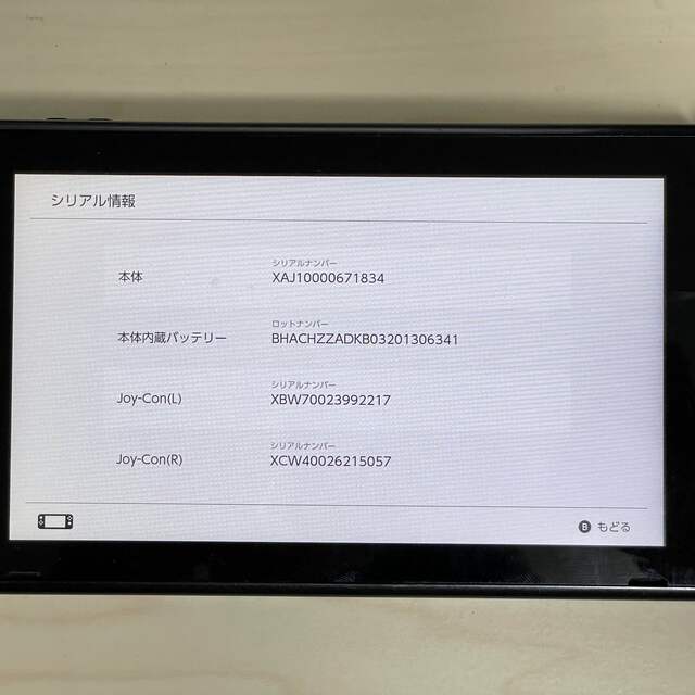 Nintendo Switch(ニンテンドースイッチ)のNintendo Switch 旧型 本体とジャンクJoy-Conのみ エンタメ/ホビーのゲームソフト/ゲーム機本体(家庭用ゲーム機本体)の商品写真