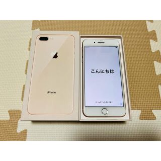 アップル(Apple)の凛凛様専用です！iPhone8plus 本体 Gold 64G SIMフリー(スマートフォン本体)