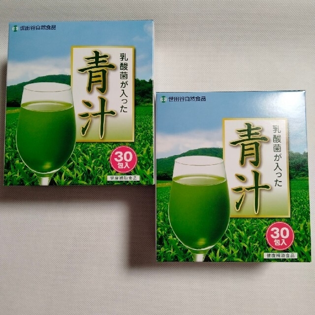 世田谷自然食品　青汁　30包×2箱セット　送料無料