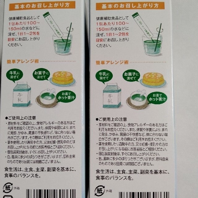 世田谷自然食品　青汁　30包×2箱セット　送料無料