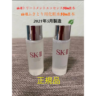 エスケーツー(SK-II)のSK-II トリートメントエッセンスとふきとり化粧水セット(化粧水/ローション)