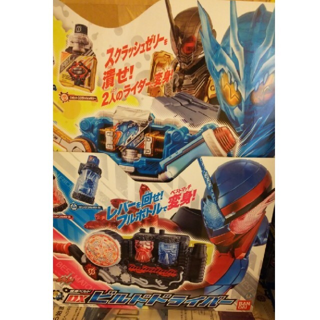 新品未開封  仮面ライダー  変身ベルト