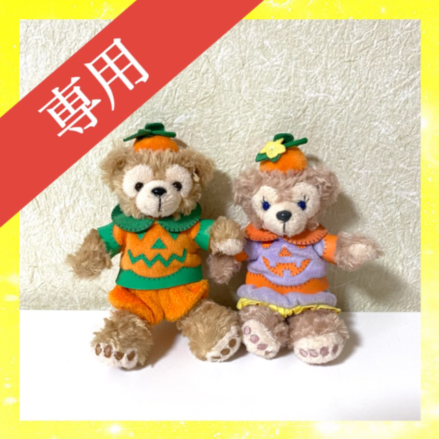 専用】ディズニー ハロウィン ダッフィー シェリーメイ ぬいぐるみストラップ