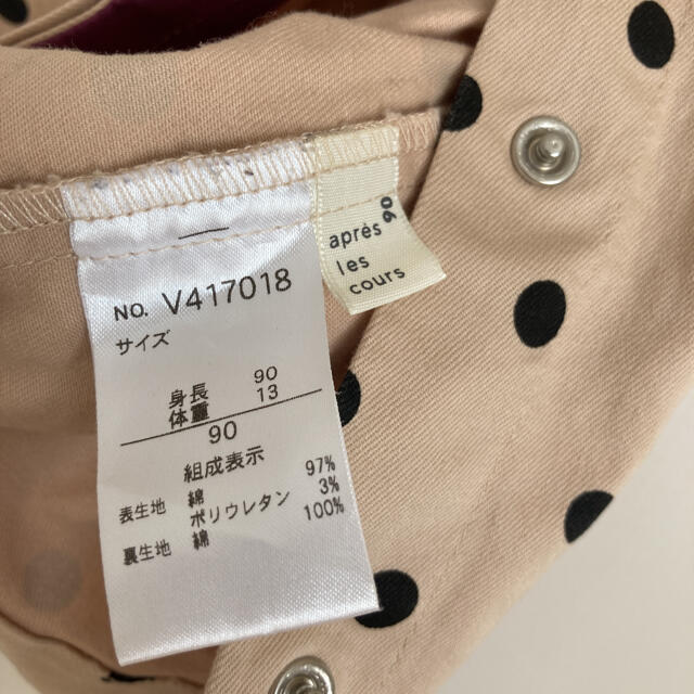 アプレレクール　ジャンパースカート　90 キッズ/ベビー/マタニティのキッズ服女の子用(90cm~)(ワンピース)の商品写真