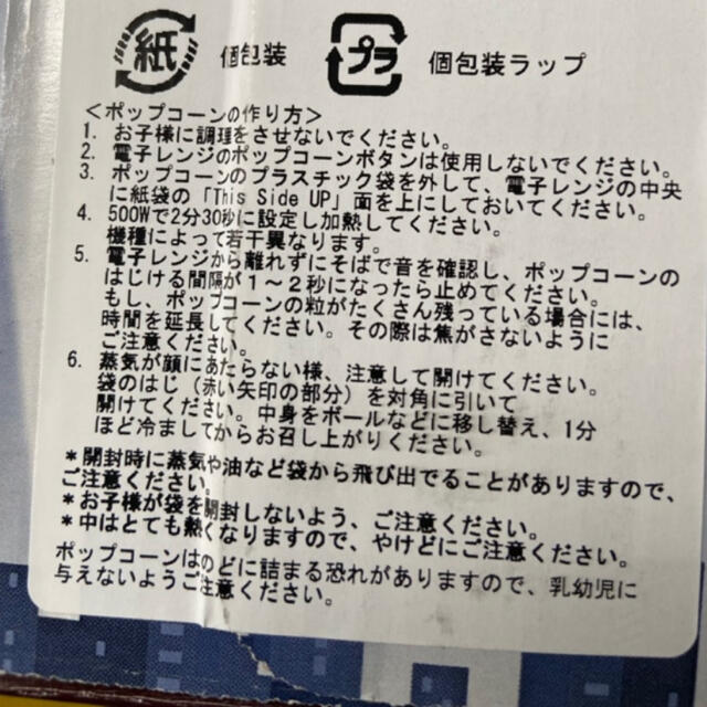 コストコ(コストコ)のコストコポップコーン 食品/飲料/酒の食品(菓子/デザート)の商品写真