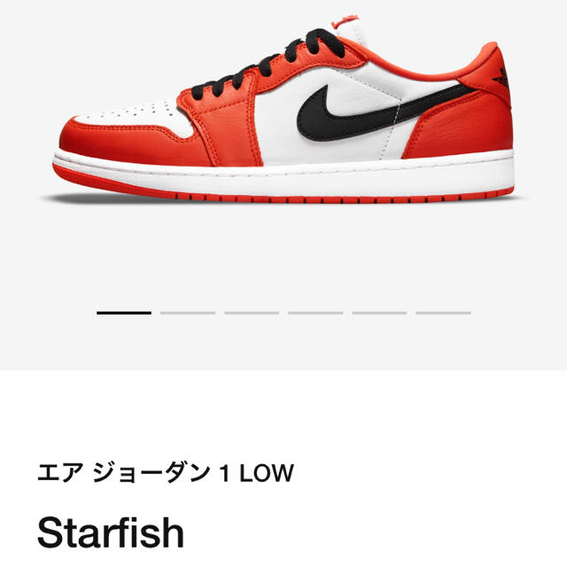 エア　ジョーダン　1 LOW STARFISH