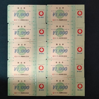 コーナン　株主優待　商品券10,000円分(ショッピング)