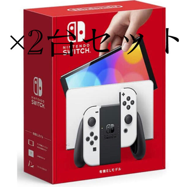 Nintendo Switch - 任天堂スイッチ有機ELモデルカラーホワイト×2台