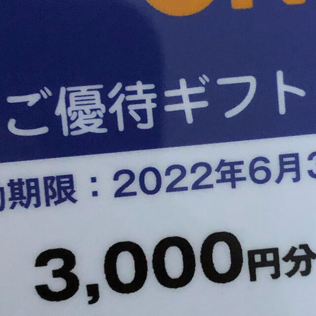 優待券/割引券専用　エディオン　株主優待　33000円分