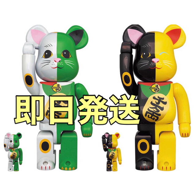 1000%BE@RBRICK 招き猫 白×緑 / 黒×黄 100％ & 400％ セット