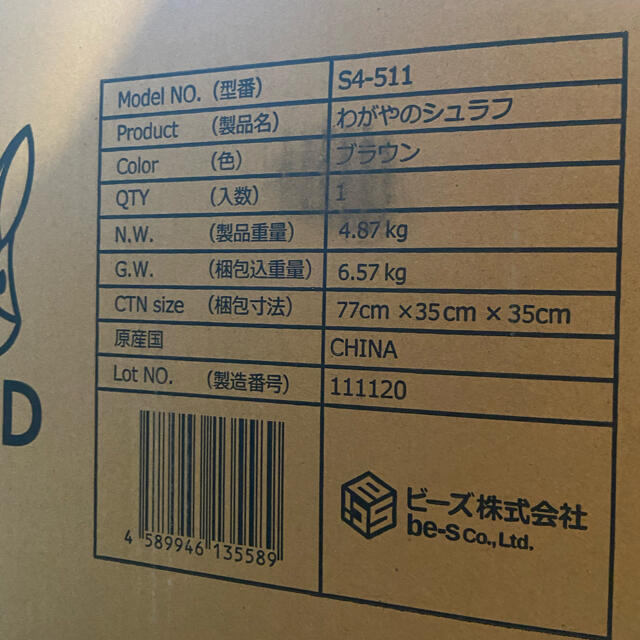 DOD S4 わがやのシュラフ 新品未使用 2