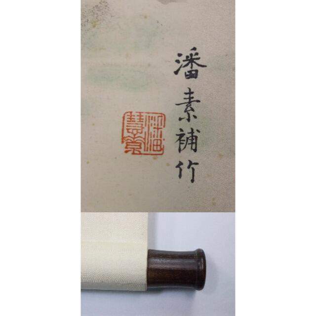 多人合作梅石圖