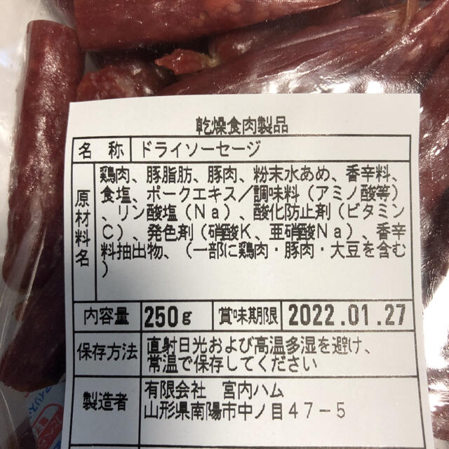 山形の味　宮内ハム　ドライソーセージ　サラミ250g×3袋 食品/飲料/酒の加工食品(その他)の商品写真