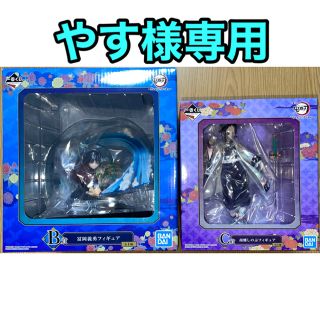 バンダイ(BANDAI)の鬼滅の刃 一番くじ Ｂ賞 冨岡義勇 Ｃ賞 胡蝶しのぶ フィギュア セット(アニメ/ゲーム)