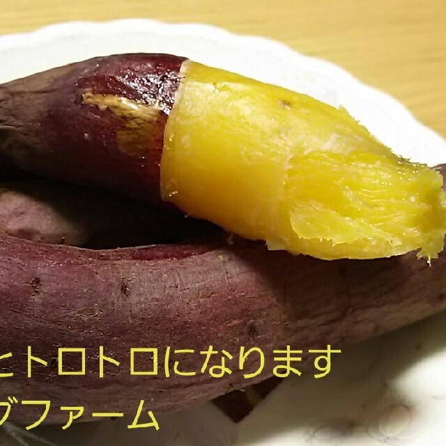 サツマイモ 紅はるか家庭用Sサイズ茨城県10㌔あえて土付減農薬栽培安納芋以上甘さ