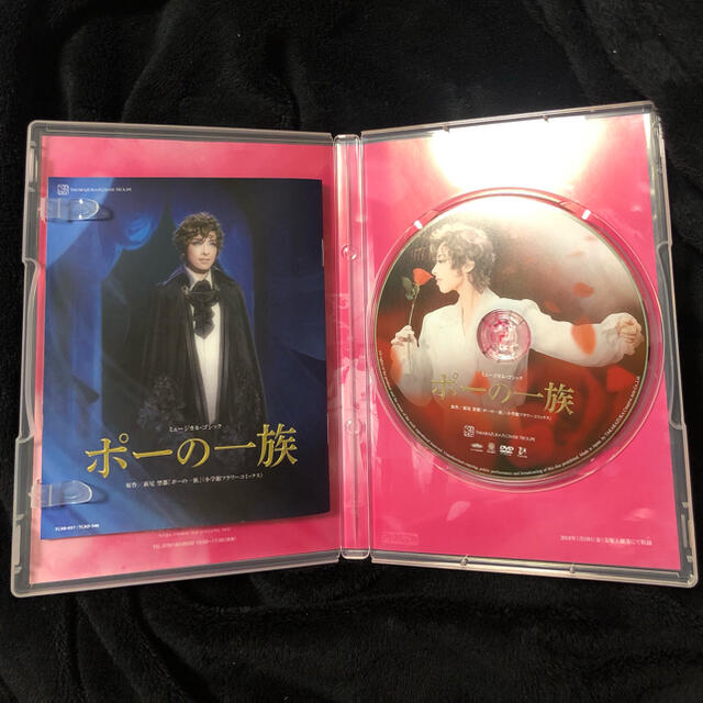 宝塚　ポーの一族　明日海りお　DVD