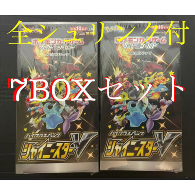 【シュリンク付・新品・未開封】ポケモンカード シャイニースターv 7box