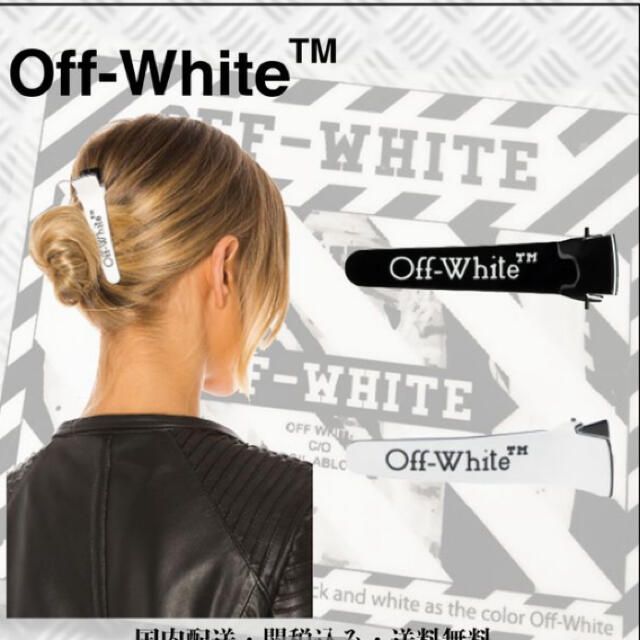 Off-White ヘアクリップ 4