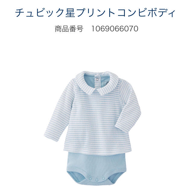 PETIT BATEAU(プチバトー)のプチバトー 2点セット キッズ/ベビー/マタニティのベビー服(~85cm)(シャツ/カットソー)の商品写真