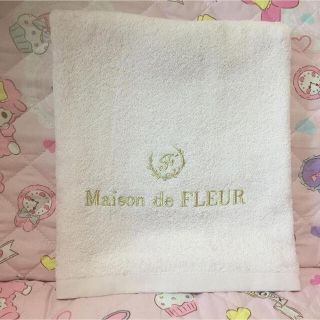 メゾンドフルール(Maison de FLEUR)のメゾンドフルール ノベルティ バスタオル(タオル/バス用品)