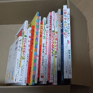 絵本まとめ売り １６冊(絵本/児童書)