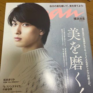 ジャニーズ(Johnny's)の向井康二　anan(アイドルグッズ)