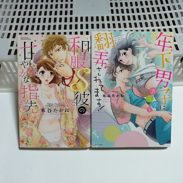 少女漫画 エンタメ ホビー 本 Book 少女 Tl Tlコミック 米谷たかねの通販 By ポテコ S Shop ラクマ