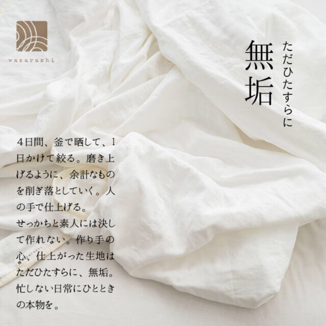 【新品】エムール　敷きパッド　シングル　ホワイト　日本製 綿100%   インテリア/住まい/日用品の寝具(シーツ/カバー)の商品写真