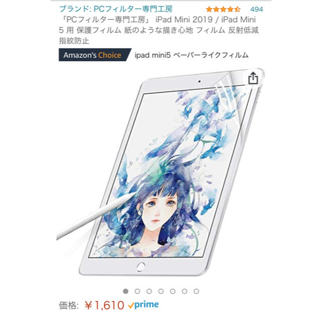 iPad mini 5 Wi-Fi 64GB ゴールド  iPad mini5