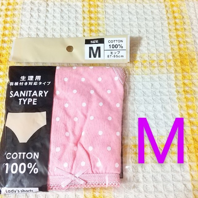 サニタリーショーツ♡生理用 ショーツ パンツ Mサイズ ドット柄 ピンク