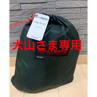 ヒルバーグ(HILLEBERG)のエイアンドエフ　ヒルバーグタープ２０XPグリーン(テント/タープ)