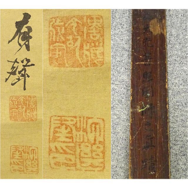 【模写】掛軸 有聲『七福神図』日本画 絹本 肉筆 箱付 掛け軸 p12252