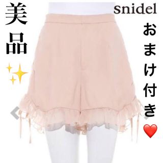 スナイデル(SNIDEL)の【新品✨】snidel フリルシアー ショートパンツ ライトピンク(ショートパンツ)